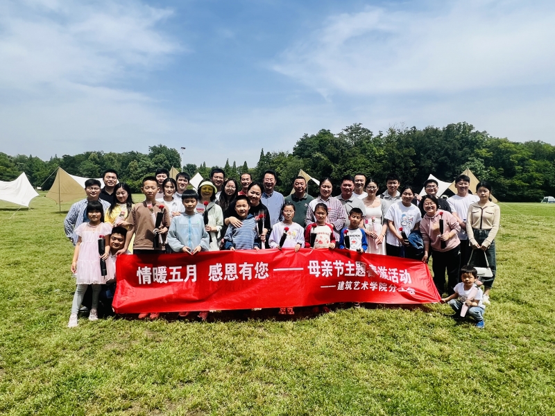 澳门十大信誉好的网站分工会开展“情暖五月 感恩有您”之母亲节主题春游活动