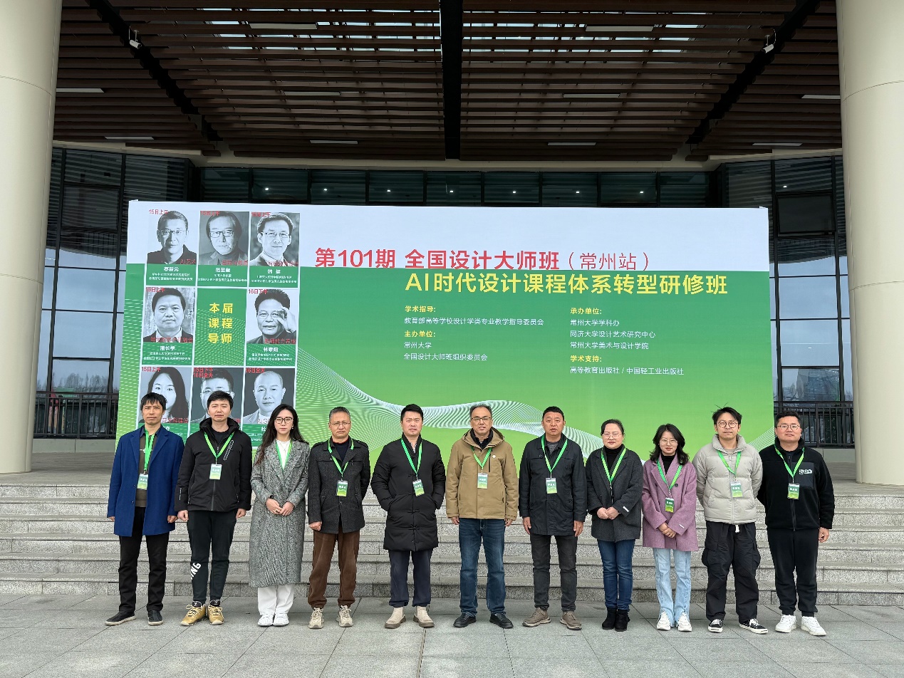 十大信誉官网澳门十大信誉好的网站教师参加全国设计大师班培训